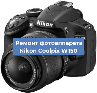 Замена шторок на фотоаппарате Nikon Coolpix W150 в Новосибирске